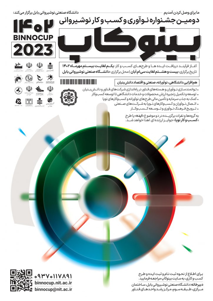 Binnocup Poster Final 724x1024