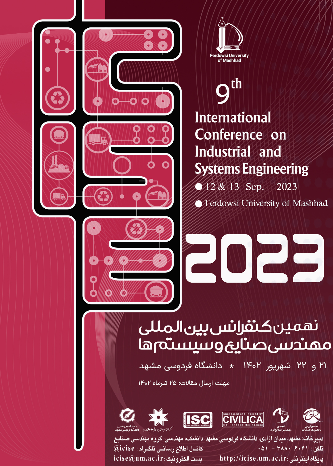 ICISE2023